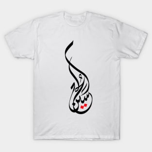 ya Hussein T-Shirt